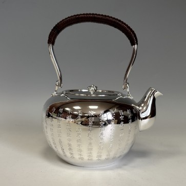 obg-n132, 大淵光則 純銀 湯沸 4.5寸 般若心経 KS型 約0.8L 純銀銀瓶