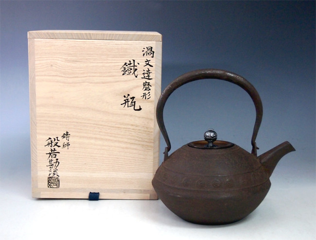 hn2726, 渦文達磨形鉄瓶 般若勘渓作 約0.8L【日本製・証明書付き
