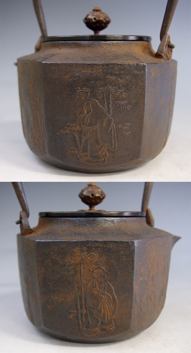 hn967 般若勘渓作 七賢人文亀甲鉄瓶 約0.8L【日本製・証明書付き