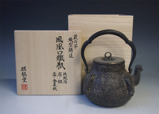 伝統的な鉄瓶 蓋に銘あり　骨董品 tb112 蔵六写 饕餮文鉄瓶 純銀摘み 座銀 蓋に金象嵌入り 約1.4L