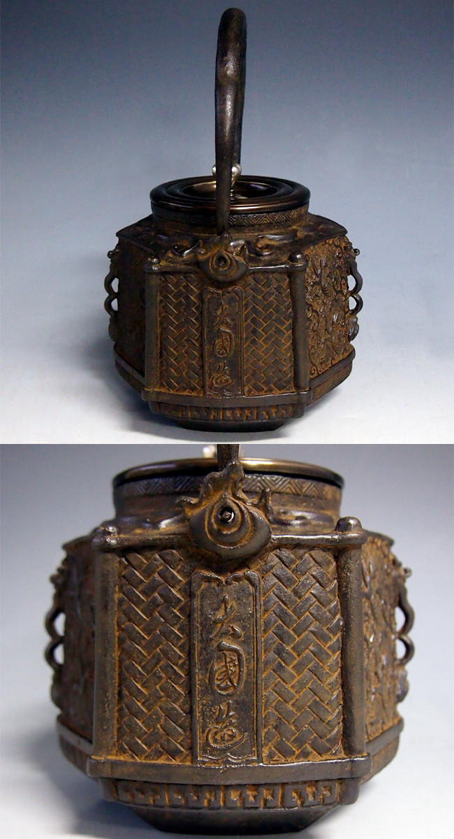 tb151 大国写 六角網代鉄瓶 摘み・座：銀 鉄壺 約1.6L【日本製・証明書