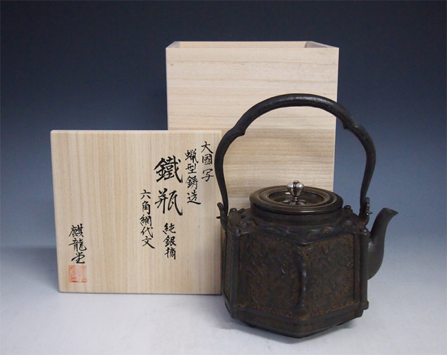 tb151 大国写 六角網代鉄瓶 摘み・座：銀 鉄壺 約1.6L【日本製・証明書