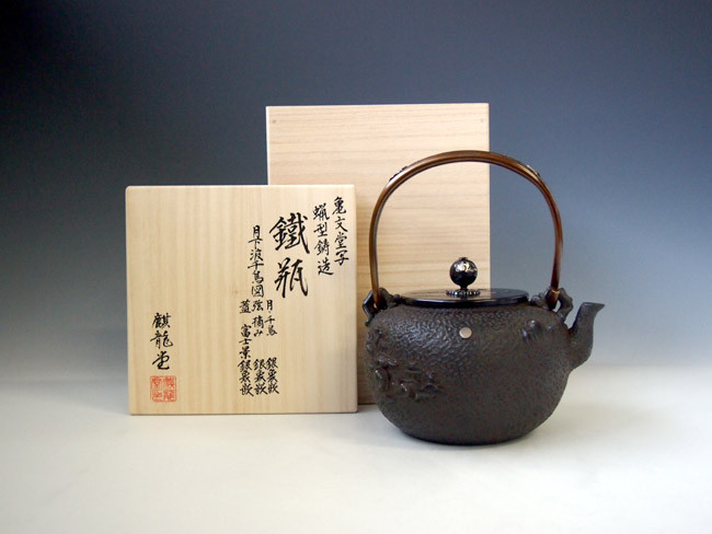 tb16a （特製）亀文堂写 丸形月下波千鳥文鉄瓶 本体・蓋・摘み・弦に銀