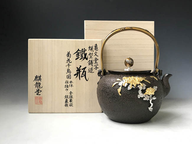 tb187 亀文堂写 菊地紋鉄瓶 本体に金銀貼り 弦・摘みに銀象嵌