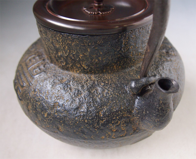 tb210 雨宮金寿堂写 甑口瑞豊文字入鉄瓶 鉄壺 約0.9L【日本製
