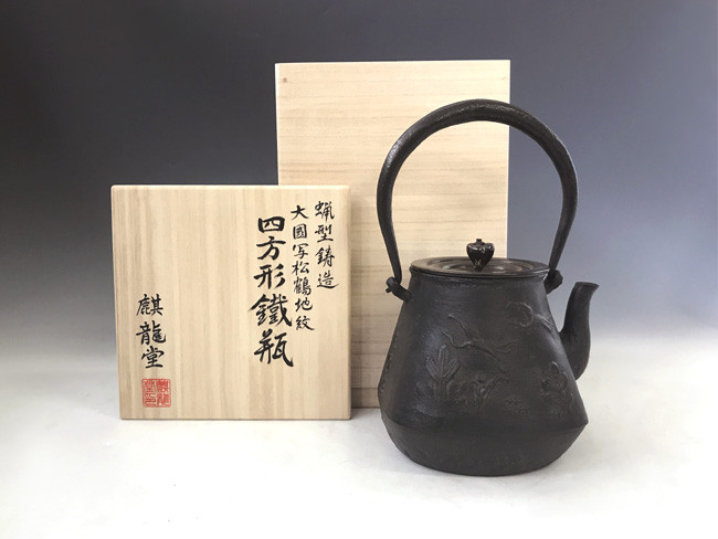 tb211 大国写 四方松鶴文鉄瓶 鉄壺 約0.9L【日本製・証明書付き