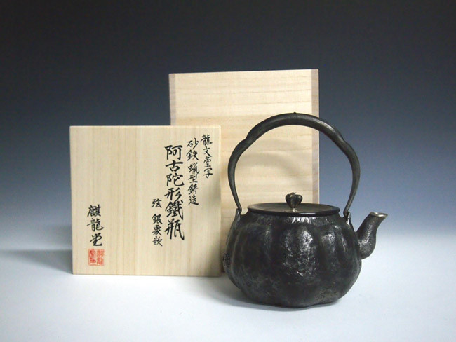 tb214sa,龍文堂写 阿古陀形砂鉄鉄瓶 銀口 弦に銀象嵌入り 座：銀 鉄壺