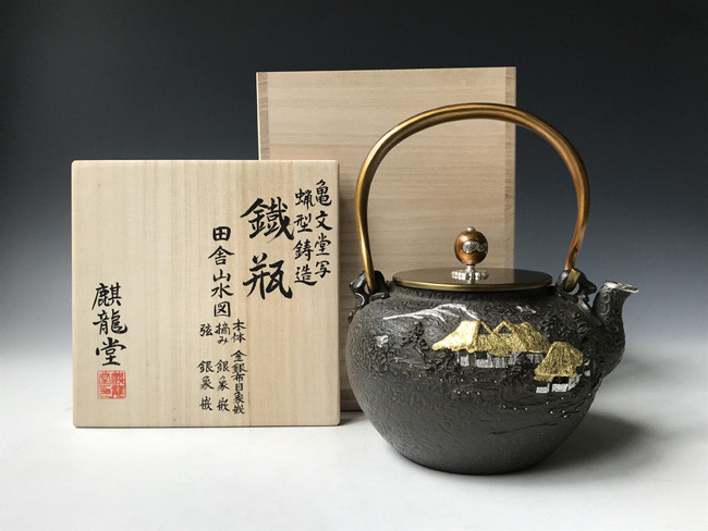 tb215, 亀文堂写 田舎山水鉄瓶 本体に金銀象嵌入 弦・摘みに銀象嵌入