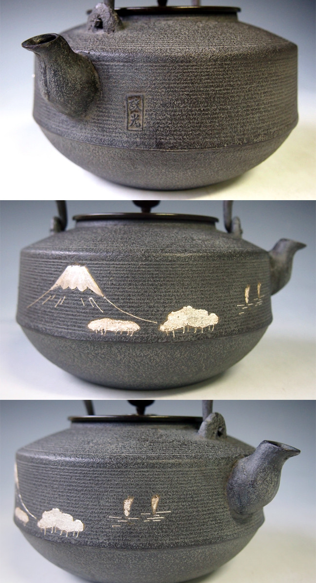tb23 糸目紋鉄瓶 本体・弦に銀象嵌入り 菊地政光作 麒龍堂【日本製
