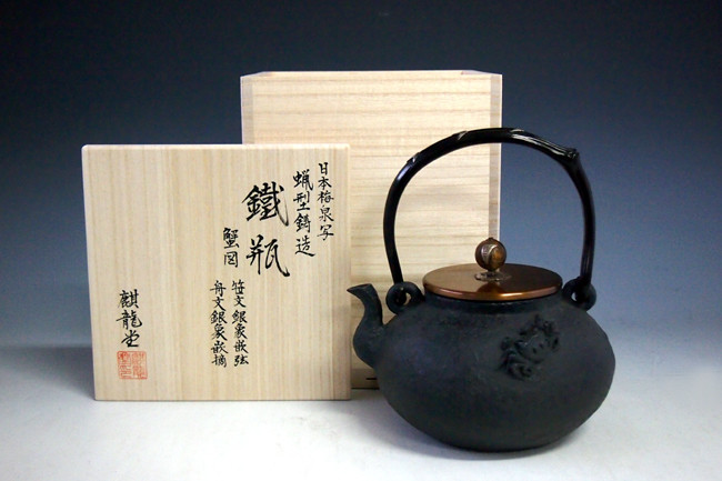 tb6a 日本梅泉写 平丸蟹図鉄瓶 摘み、弦に銀象嵌入 約1.2L【日本製