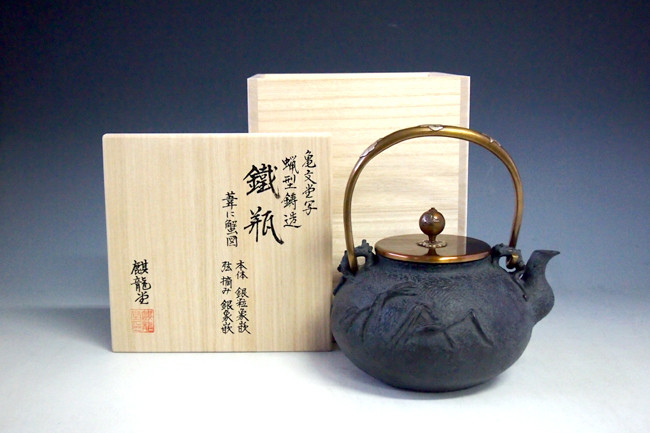 tb78 亀文堂写 葦に蟹鉄瓶 本体・弦・摘みに銀象嵌入 鉄壺 約1.3L