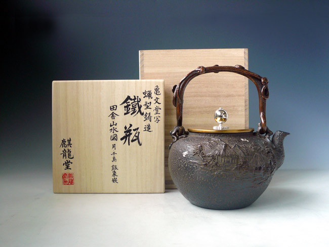 tb84a 亀文堂写 田舎山水鉄瓶 本体に銀象嵌入り 約1.7L【日本製・証明