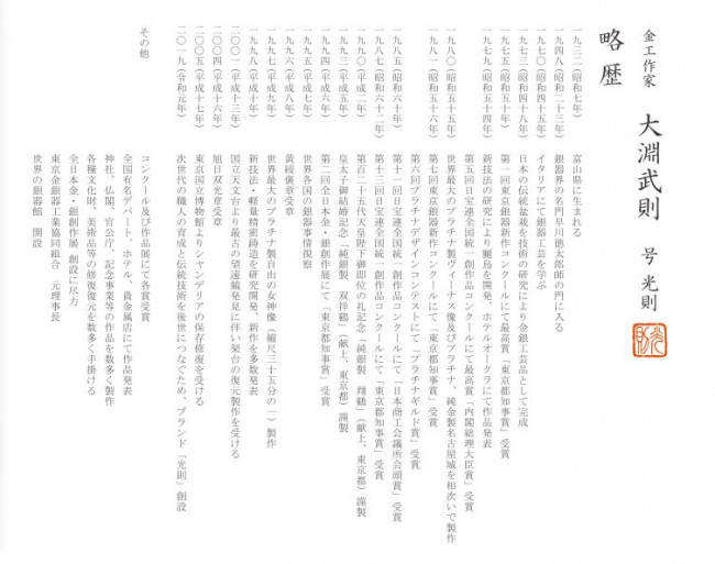 純銀製 三木造 槌目砲口 虹色 平寶珠形湯沸