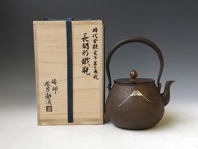 hn2980, 金龍堂写 富士象嵌長閑形鉄瓶 般若勘渓作 約1.2L