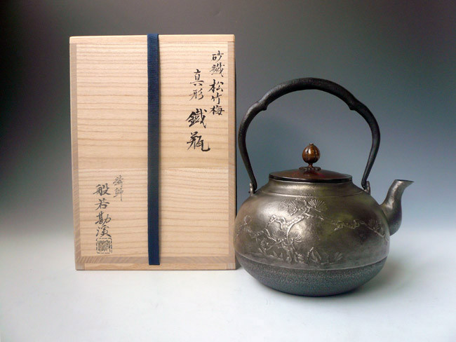 hn903sa 般若勘渓作 松竹梅文砂鉄鉄瓶 松竹面 約1.7L 【日本製