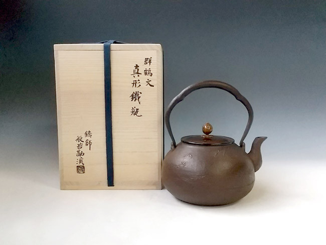 hn910 般若勘渓作 群鶴文真形鉄瓶 約1.7L【日本製・証明書付き