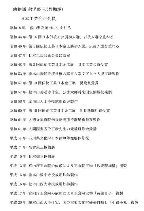 希少‼️　鉄瓶　　饕餮(とうてつ)文　魔除け　二口　獣三つ足　龟文堂 tb204 蔵六写 饕餮文四方耳鉄瓶 翡翠摘み 座：銀 蓋に金象嵌入り