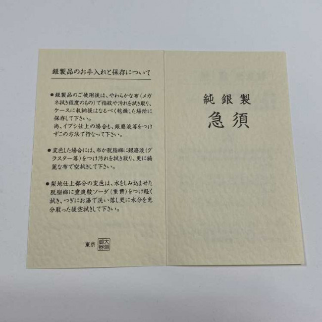 obg-n003, 大淵銀器作 純銀 急須 末広形 横手 【日本製・証明書付き】