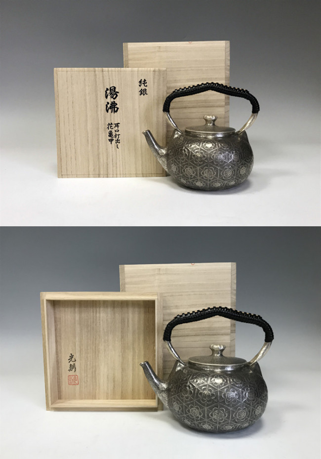 obg-n513 大淵光則 純銀 湯沸 花亀甲紋 5寸 耳口打出 純銀銀瓶