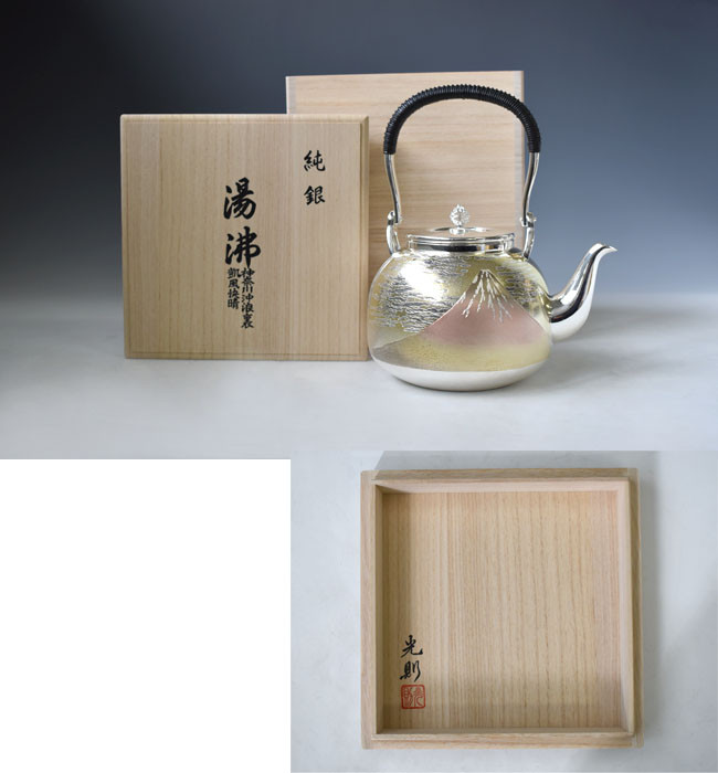 obg-n146, 大淵光則 純銀 湯沸 R型 神奈川沖浪裏凱風快晴 4 .5寸 純銀