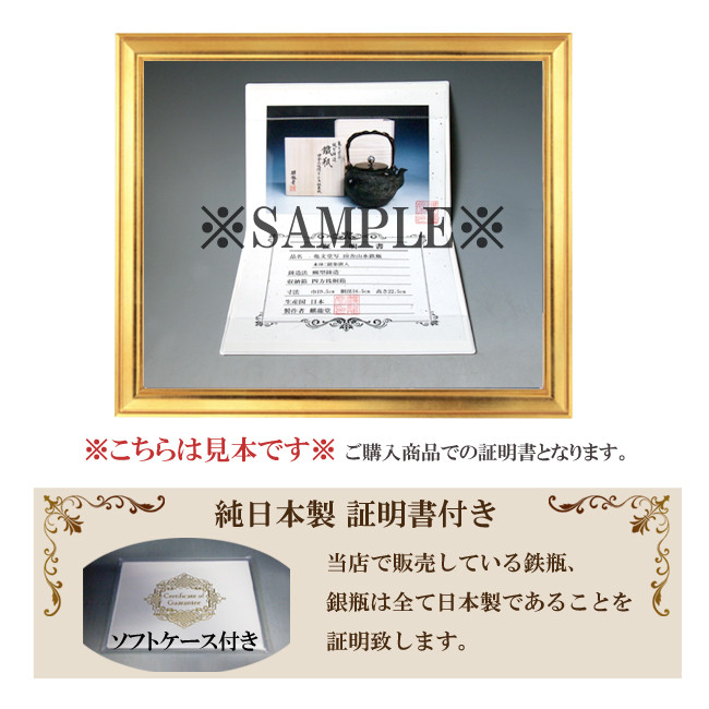 tb180 光玉堂写 梅鉄瓶 本体に金銀貼り 銀摘み 座：銀 鉄壺 約1.2L