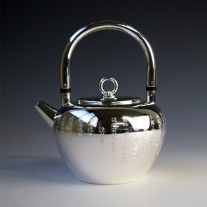 yw110, 纯银银壶 般若心经雕金 约1.1L 银壶