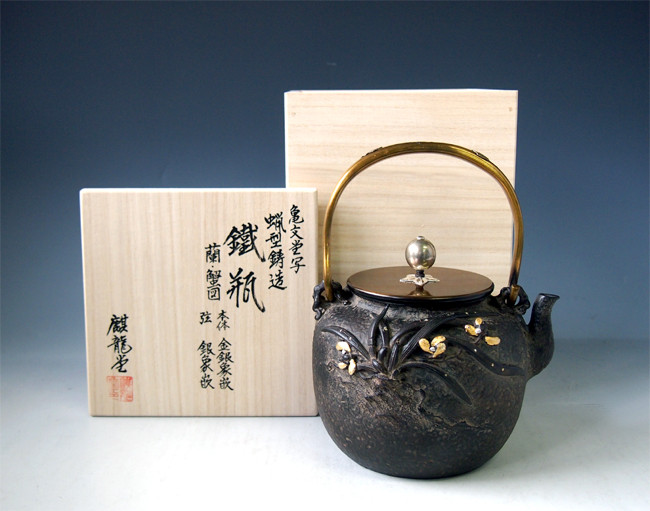 tb133, 龜文堂模本蘭蟹鐵壺壺身金銀鑲嵌提梁鑲銀約1.3L, 鐵壺