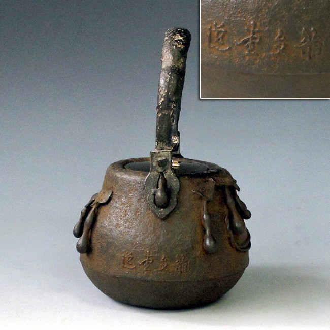【美品】鉄瓶　龍文堂　嵌銀　梅花手把鉄壺 美品】鉄瓶 龍文堂 嵌銀 梅花手把鉄壺