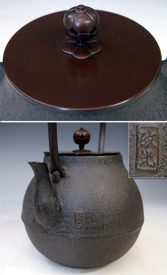 tb29, 麒龍堂蝙蝠圖銀鑲嵌菊地政光作約1.5L, 鐵壺