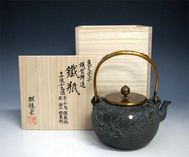 tb5a, 龜文堂模本丸形月下波飛鳥圖(小) 銀鑲嵌約1.2L 鐵壺