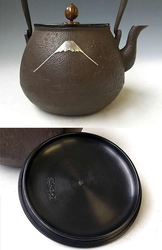 hn2980, 金龍堂模本富士山鑲嵌鐵壺約1.2L 般若勘溪作鐵壺