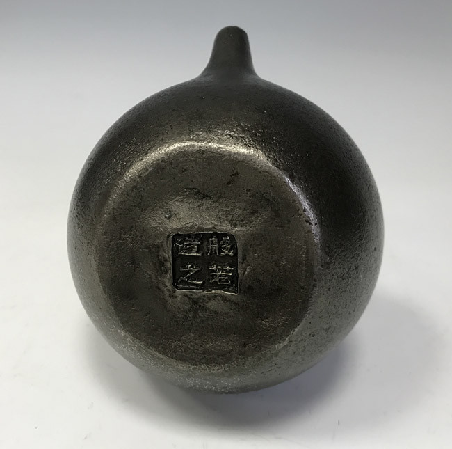 hn2984sa, 般若勘溪作素纹砲口設計約0.6L 砂鐵鐵壺