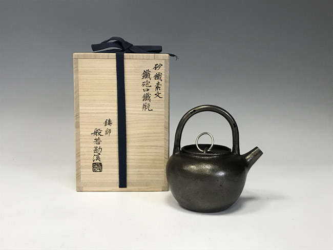 hn2984sa, 般若勘溪作素纹砲口設計約0.6L 砂鐵鐵壺