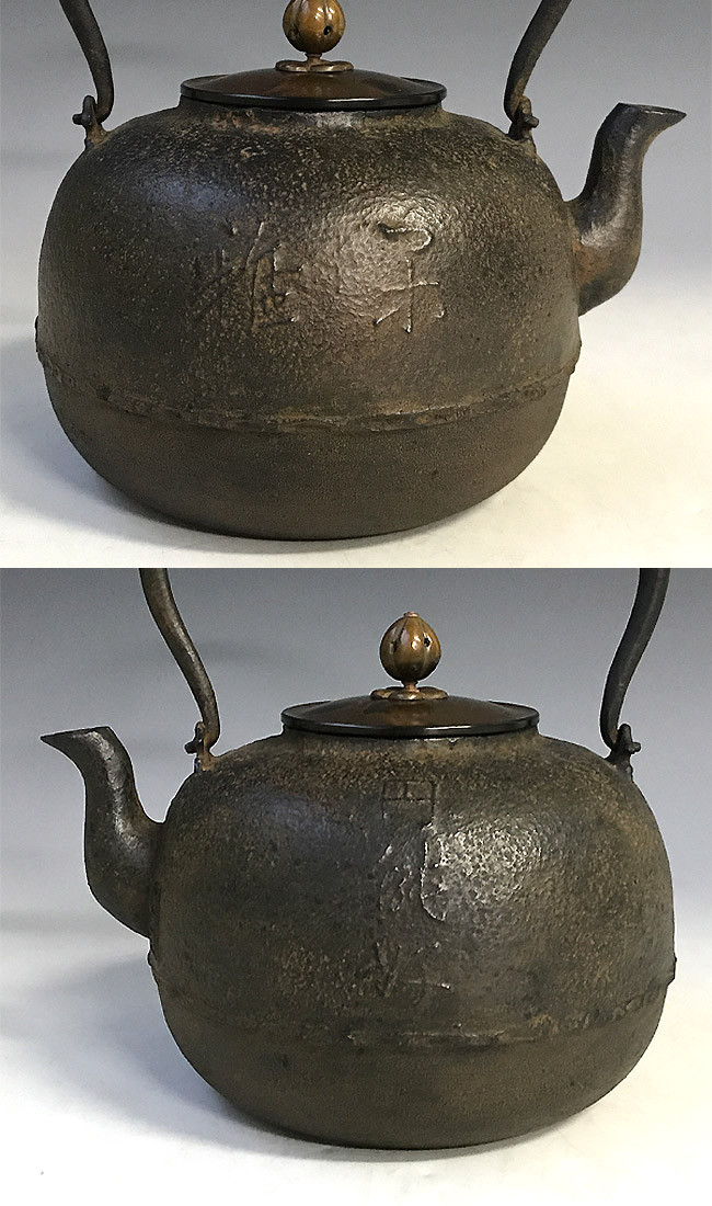 レトロな醤油壺 hn902,般若勘溪作圓能齋好鐵壺約1.6L, 鐵壺
