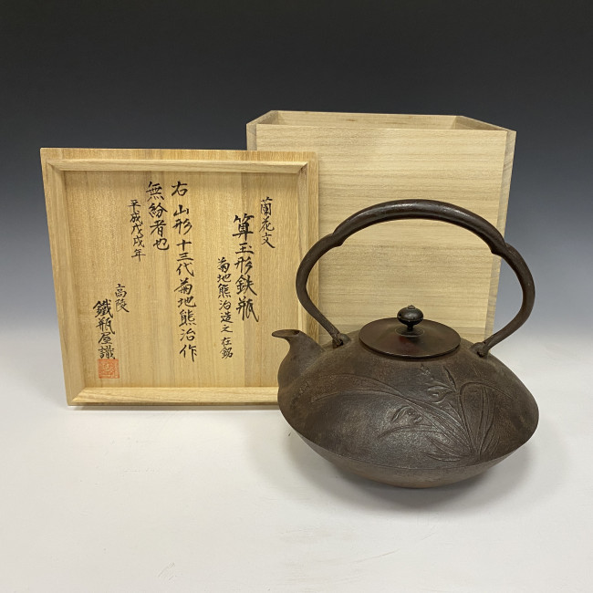 【国産】 htb204, 13代菊地熊治作算珠形蘭花紋鐵壺昭和中期老壺收藏 工芸品