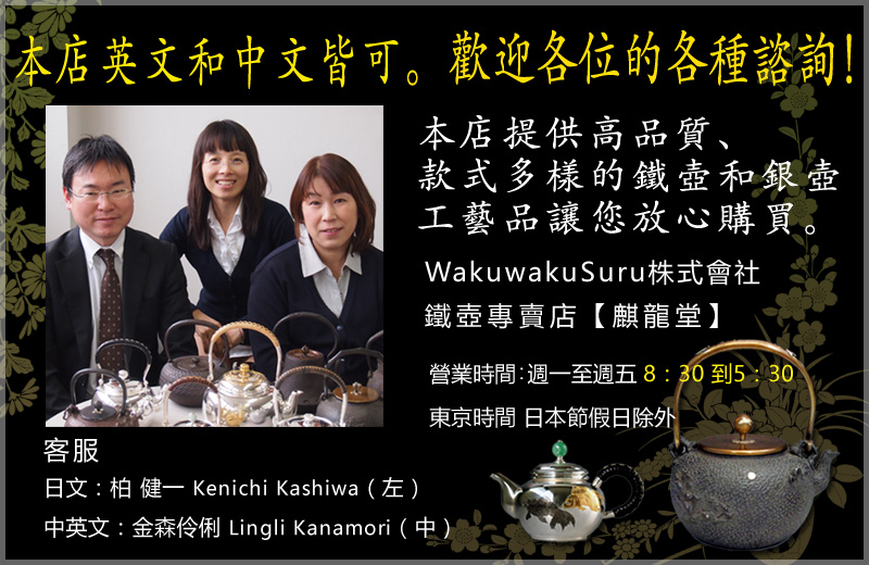 【麒龍堂】日本傳統工藝品專賣店